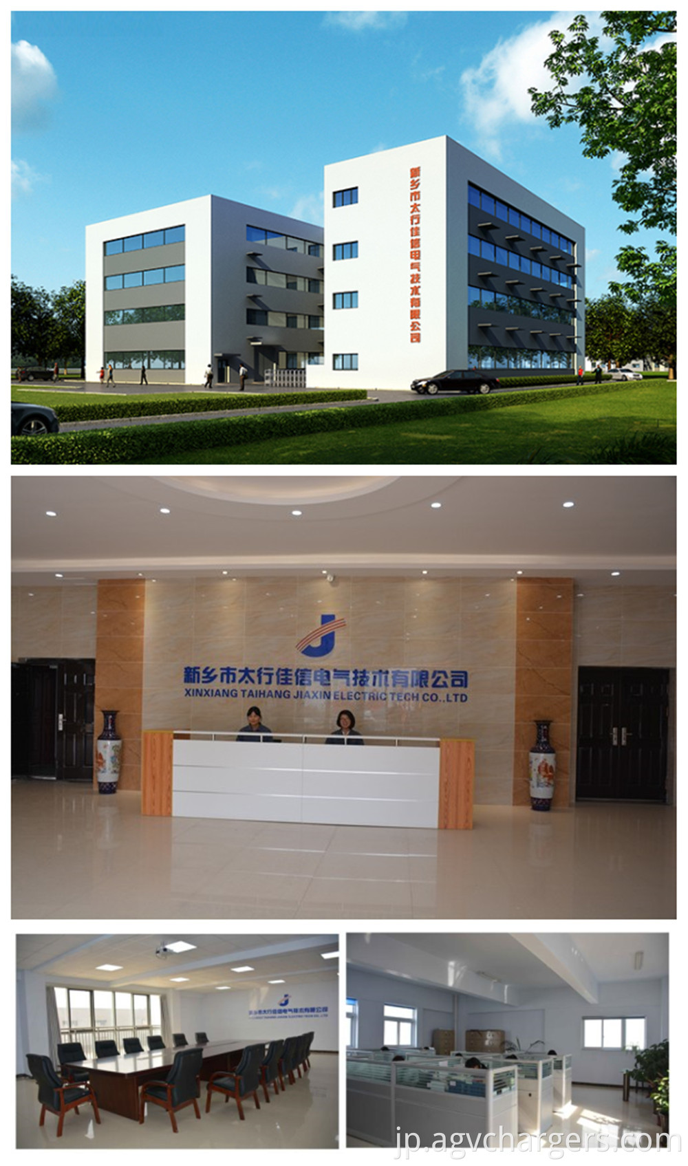 バッテリーチャージャーカンパニー Battery Charger Company